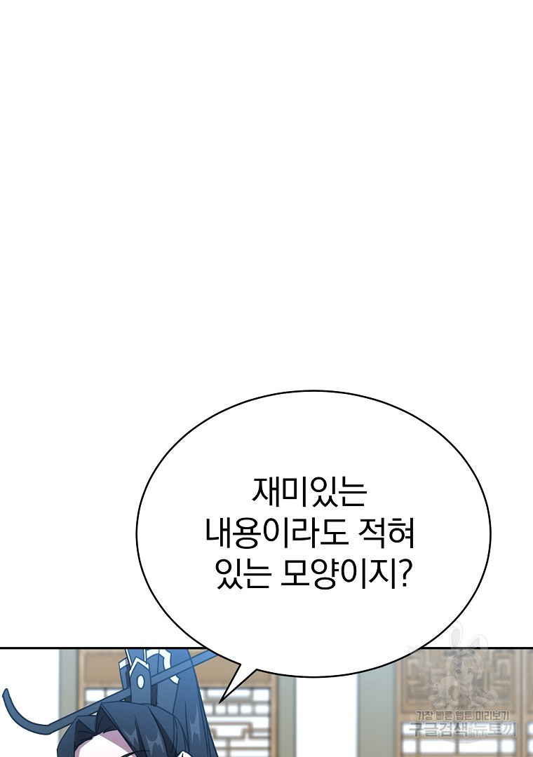 잘 보이는 무림티비 7화 - 웹툰 이미지 70