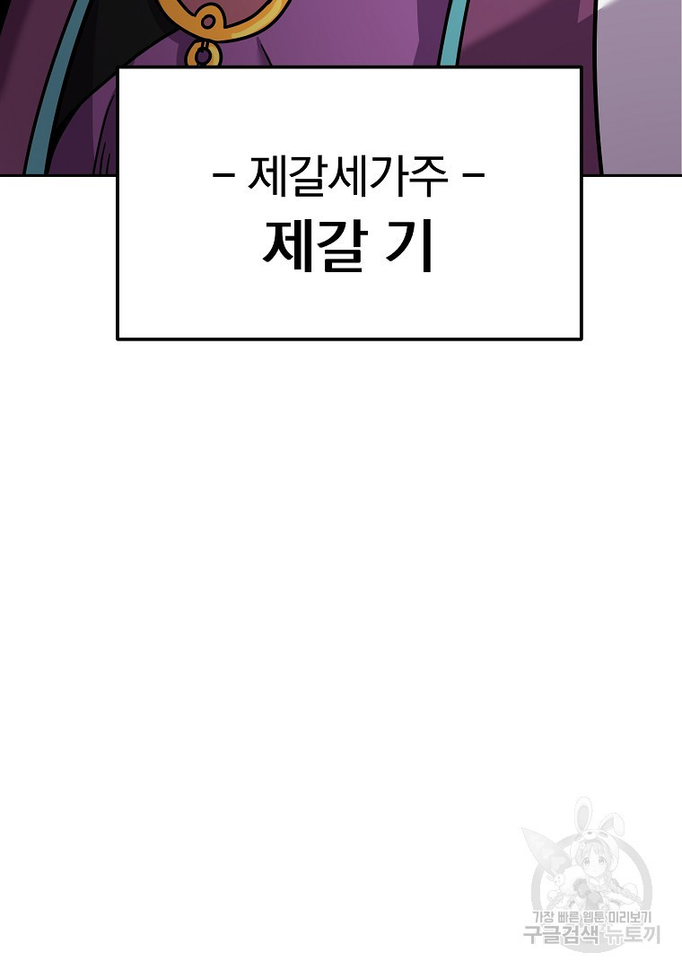 잘 보이는 무림티비 8화 - 웹툰 이미지 9