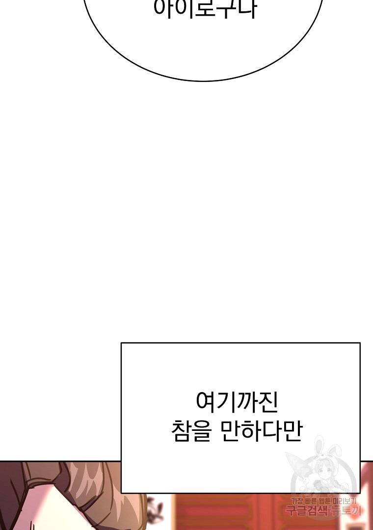 잘 보이는 무림티비 8화 - 웹툰 이미지 123