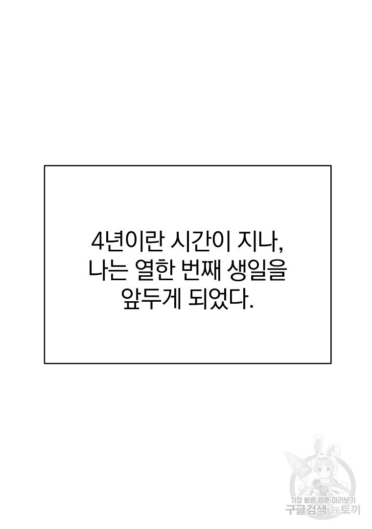 잘 보이는 무림티비 8화 - 웹툰 이미지 195