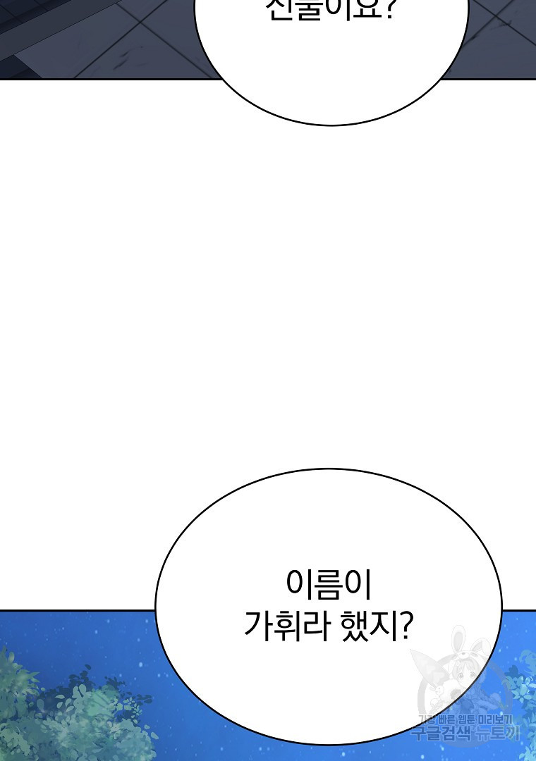 잘 보이는 무림티비 10화 - 웹툰 이미지 35