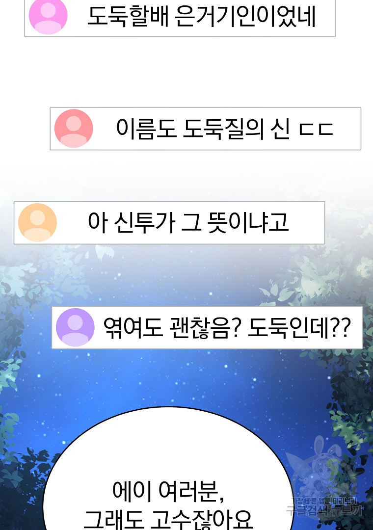 잘 보이는 무림티비 10화 - 웹툰 이미지 50