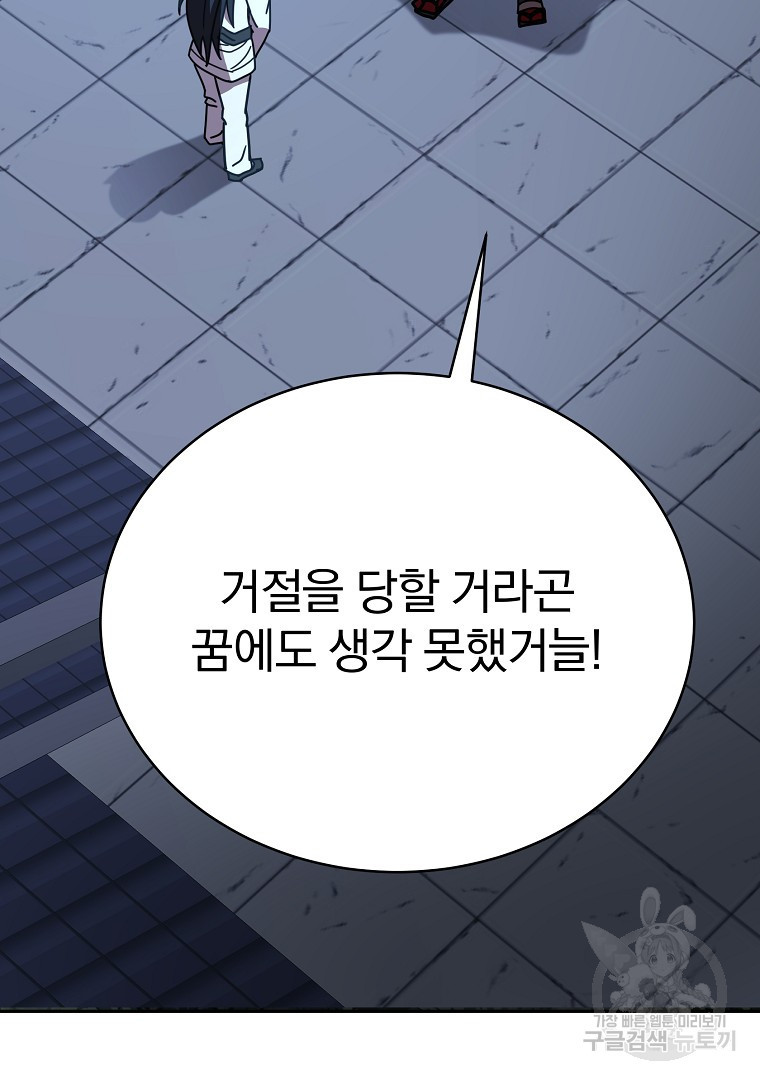 잘 보이는 무림티비 10화 - 웹툰 이미지 69