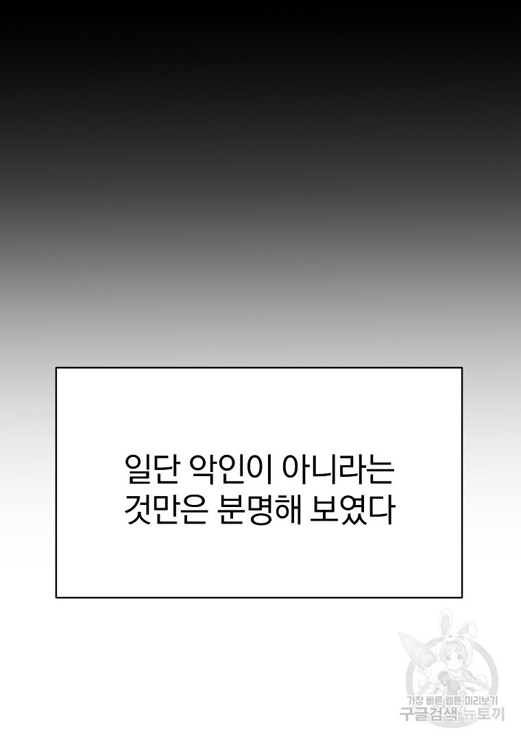 잘 보이는 무림티비 10화 - 웹툰 이미지 124