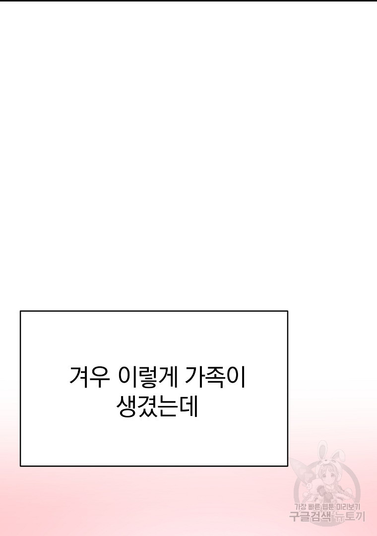 잘 보이는 무림티비 10화 - 웹툰 이미지 136