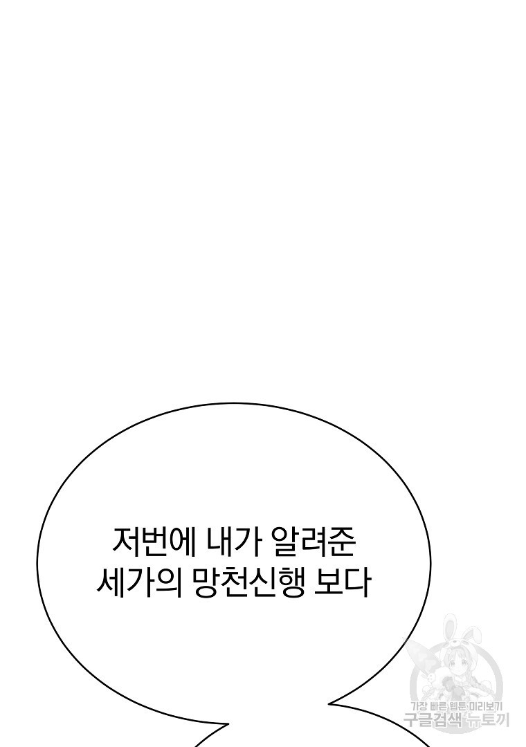 잘 보이는 무림티비 10화 - 웹툰 이미지 160