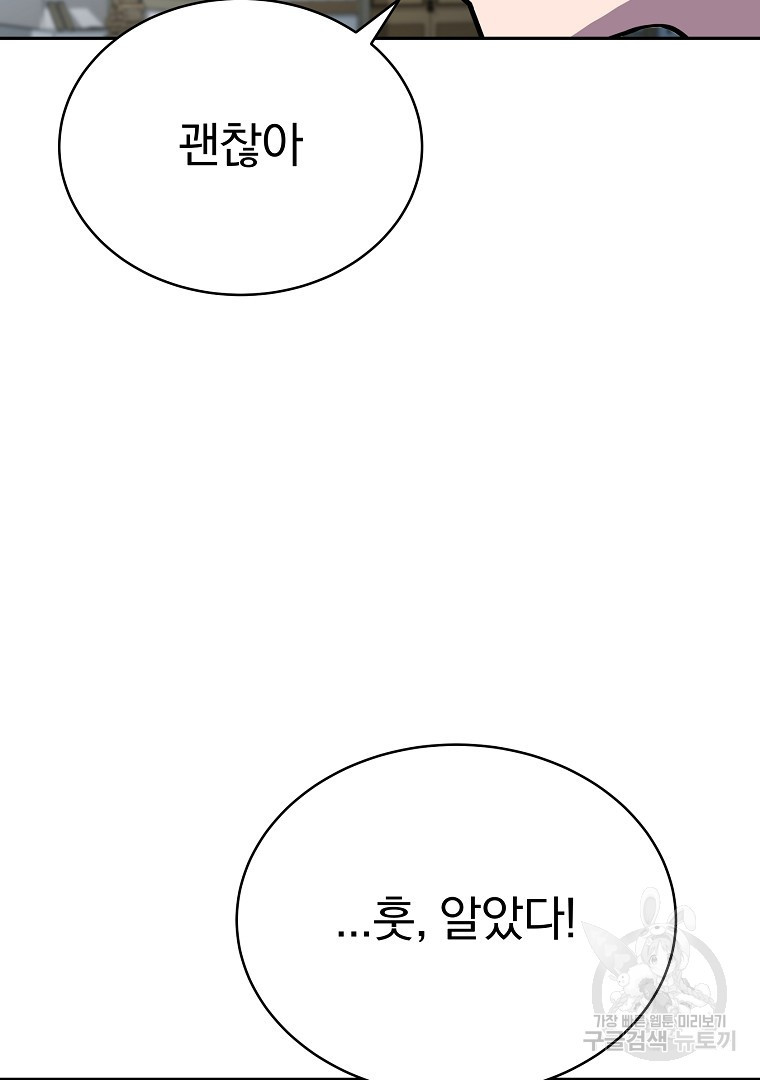 잘 보이는 무림티비 10화 - 웹툰 이미지 183