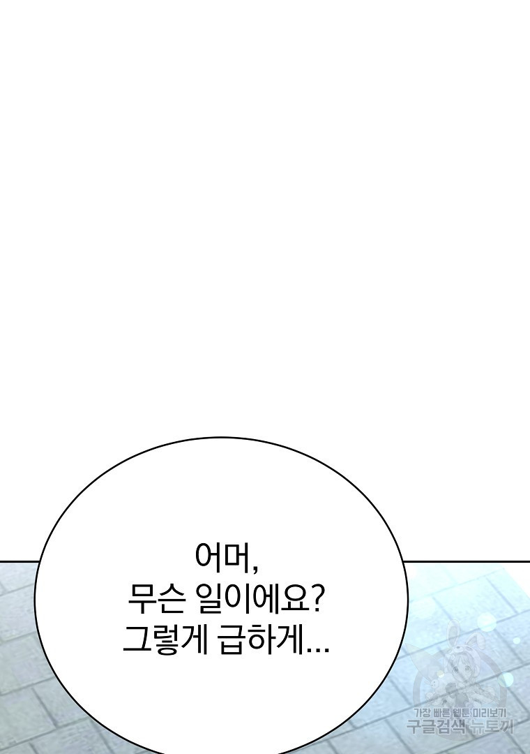 잘 보이는 무림티비 11화 - 웹툰 이미지 9