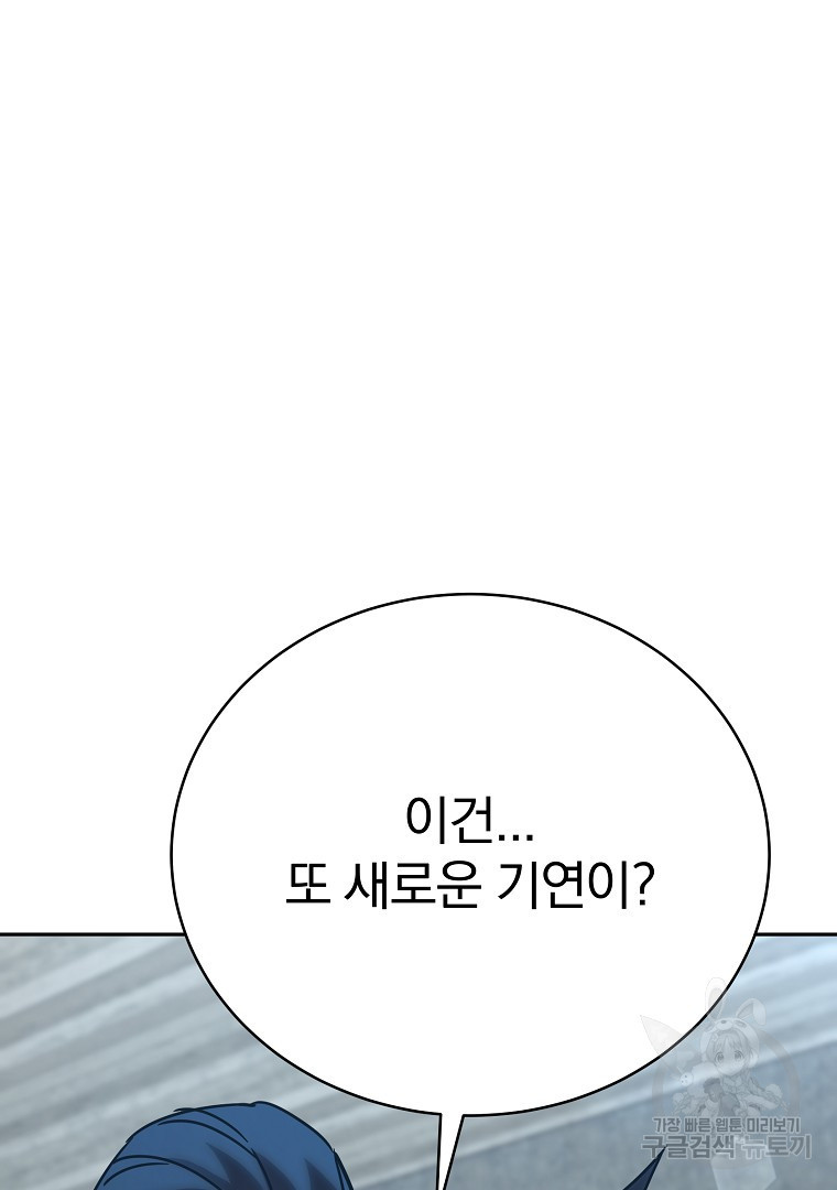 잘 보이는 무림티비 11화 - 웹툰 이미지 24