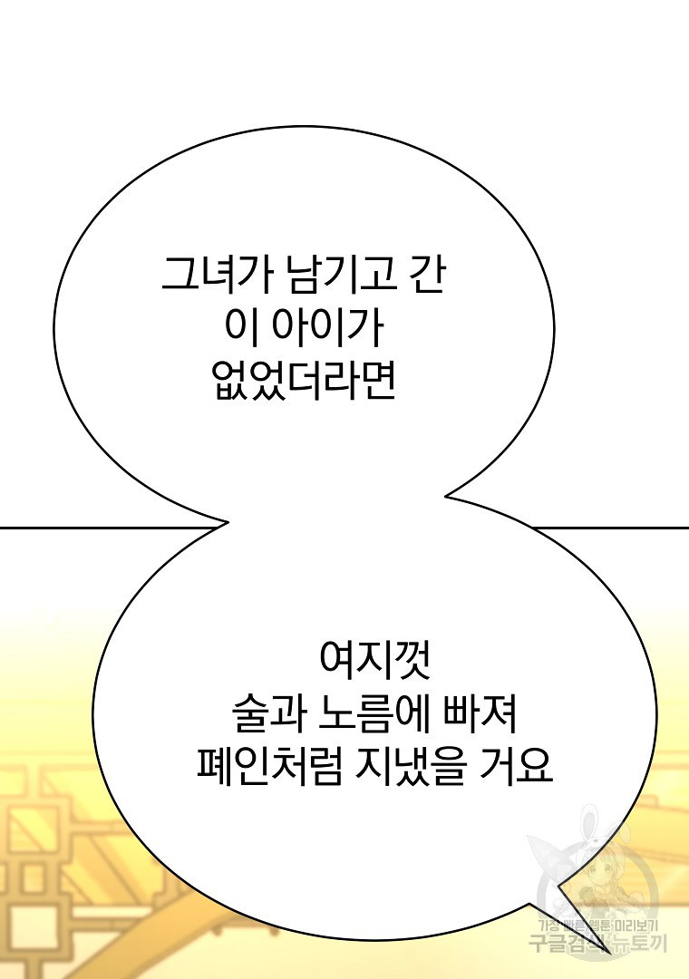 잘 보이는 무림티비 11화 - 웹툰 이미지 37