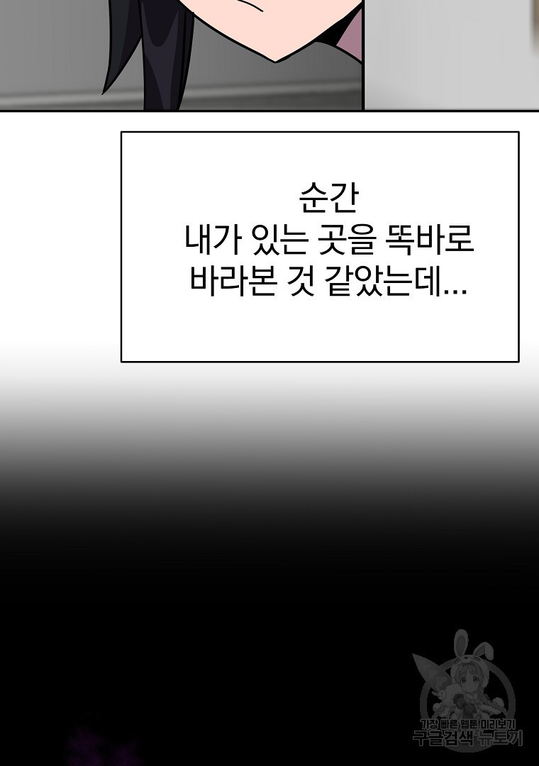 잘 보이는 무림티비 11화 - 웹툰 이미지 75