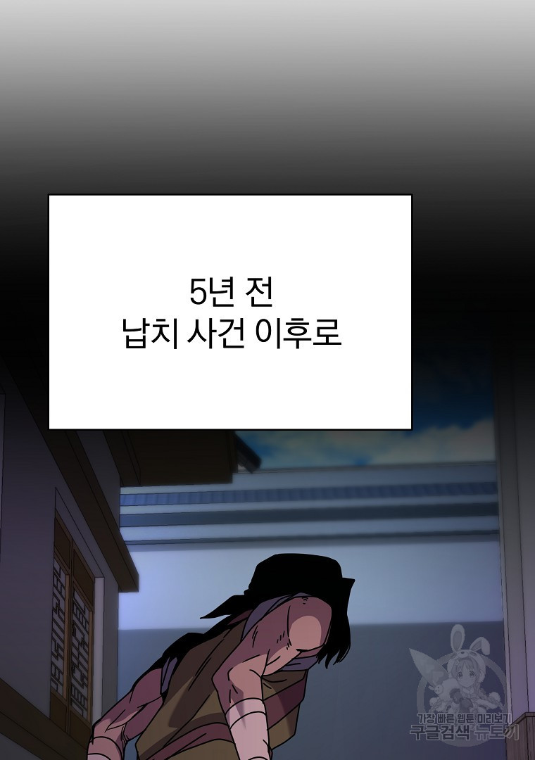 잘 보이는 무림티비 11화 - 웹툰 이미지 153