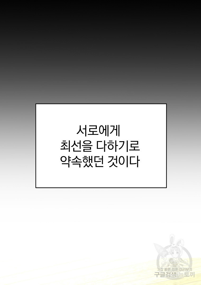 잘 보이는 무림티비 11화 - 웹툰 이미지 158