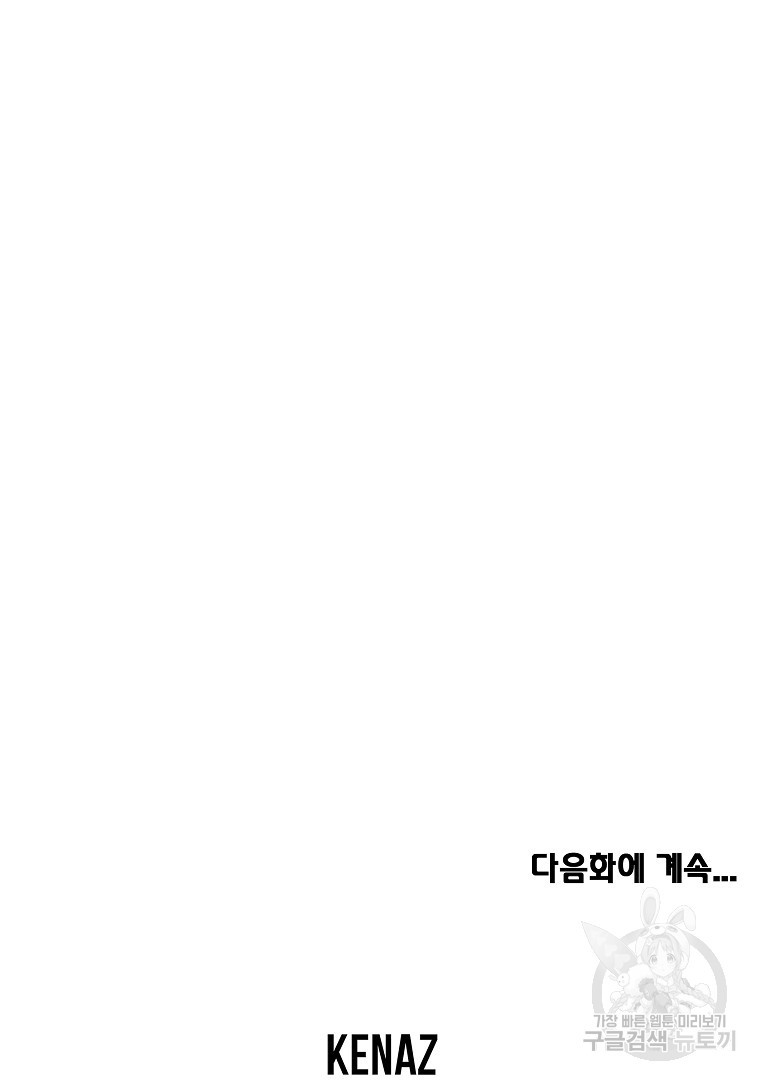 잘 보이는 무림티비 11화 - 웹툰 이미지 182