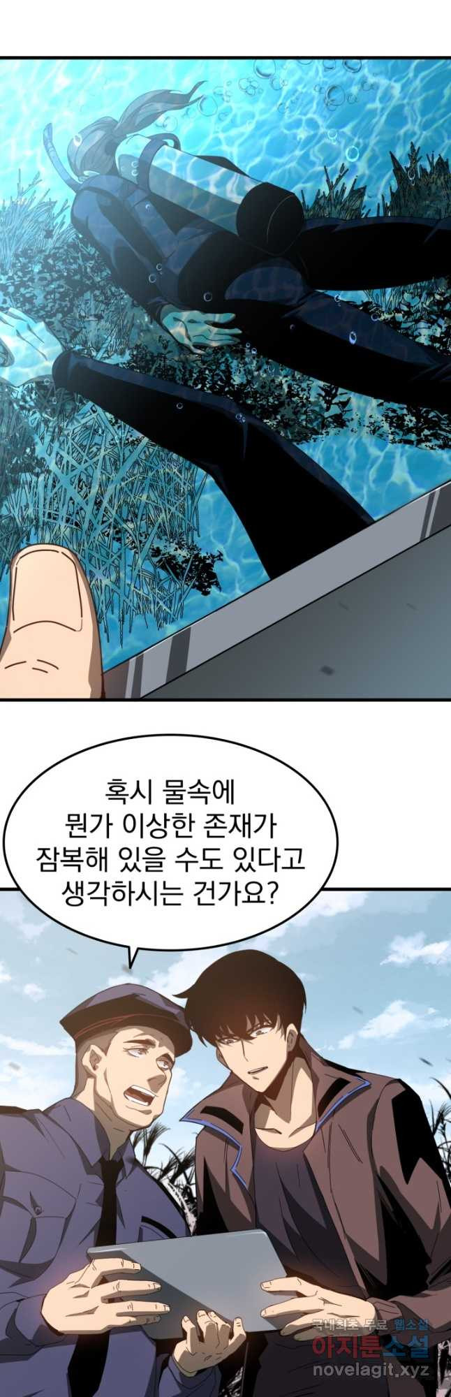 초월진화 78화 - 웹툰 이미지 5