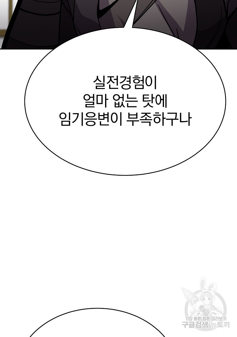 잘 보이는 무림티비 12화 - 웹툰 이미지 71