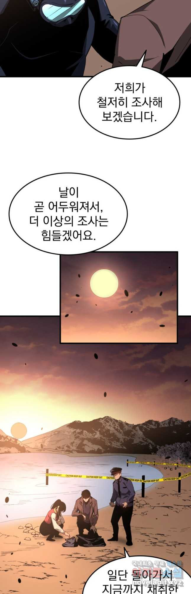 초월진화 78화 - 웹툰 이미지 24