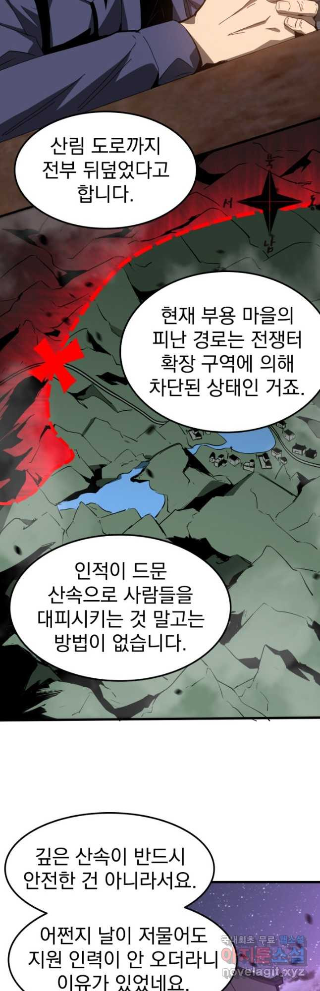 초월진화 78화 - 웹툰 이미지 36