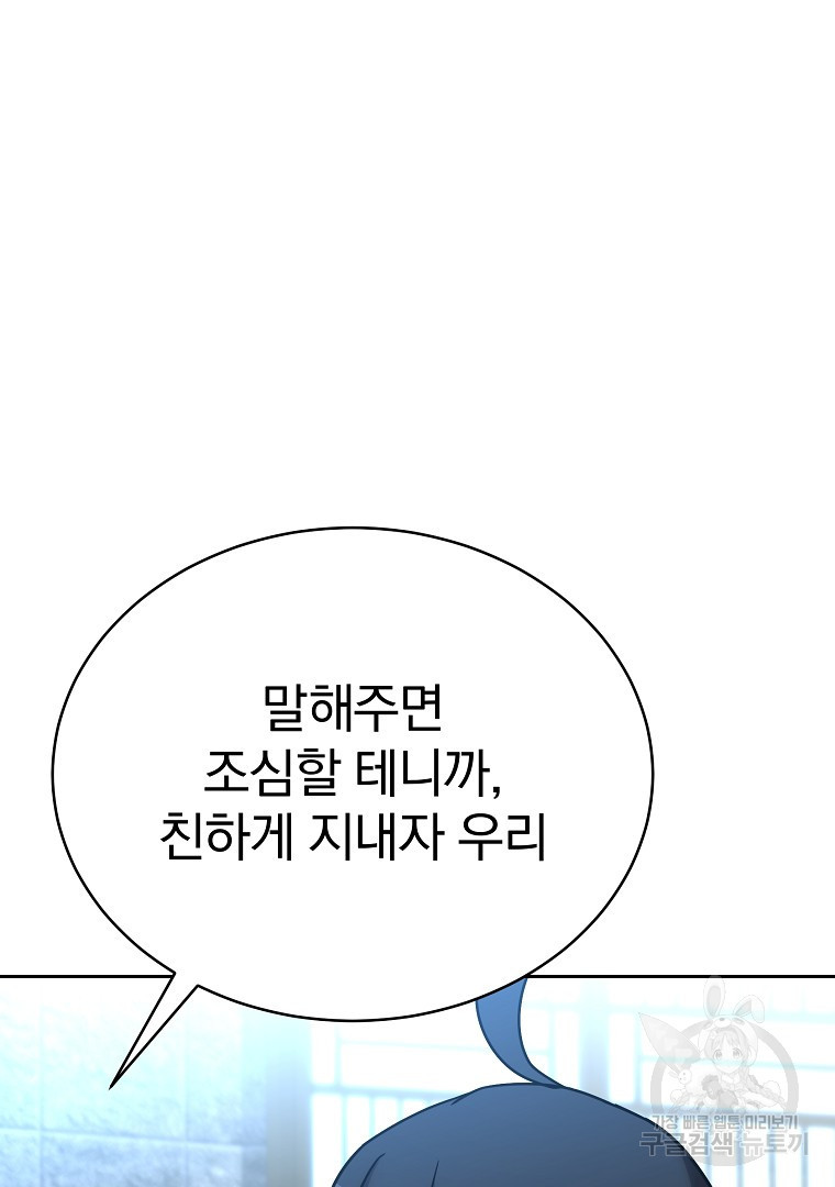 잘 보이는 무림티비 12화 - 웹툰 이미지 131