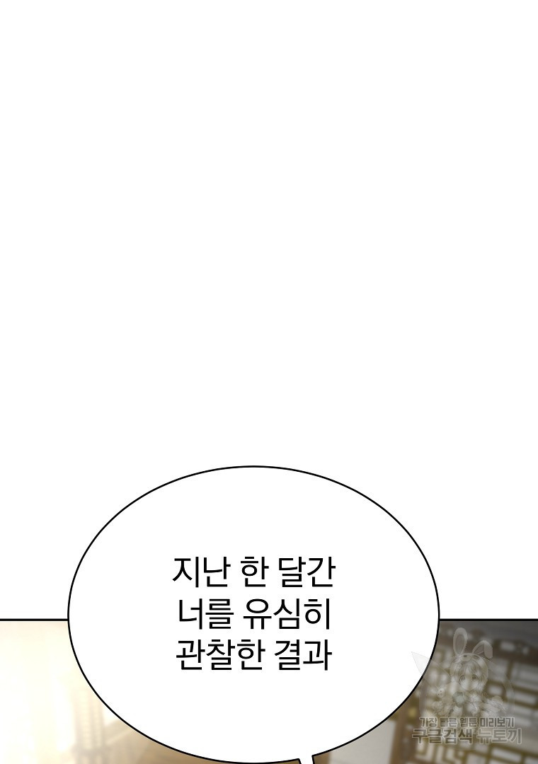 잘 보이는 무림티비 13화 - 웹툰 이미지 29