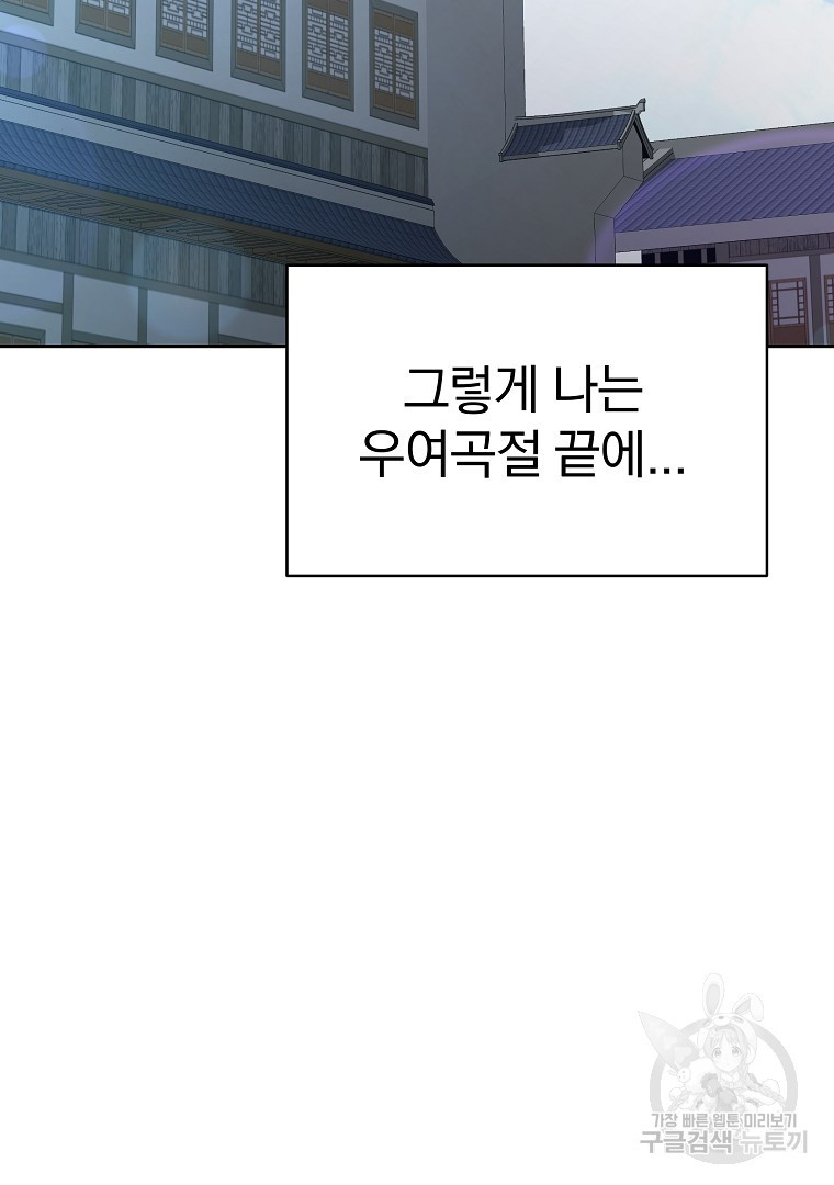 잘 보이는 무림티비 13화 - 웹툰 이미지 134