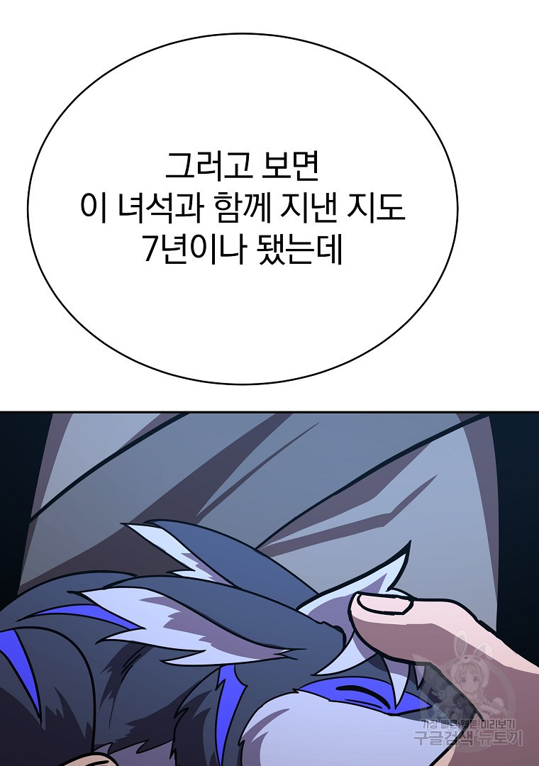 잘 보이는 무림티비 14화 - 웹툰 이미지 39