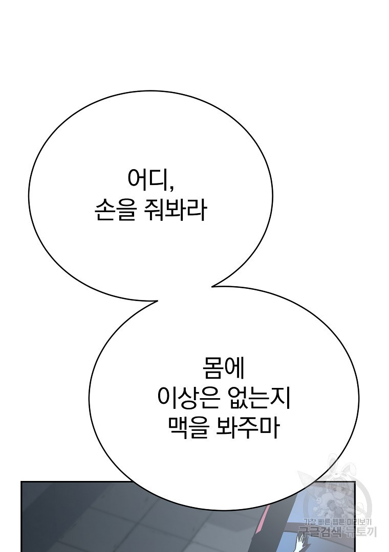 잘 보이는 무림티비 14화 - 웹툰 이미지 55