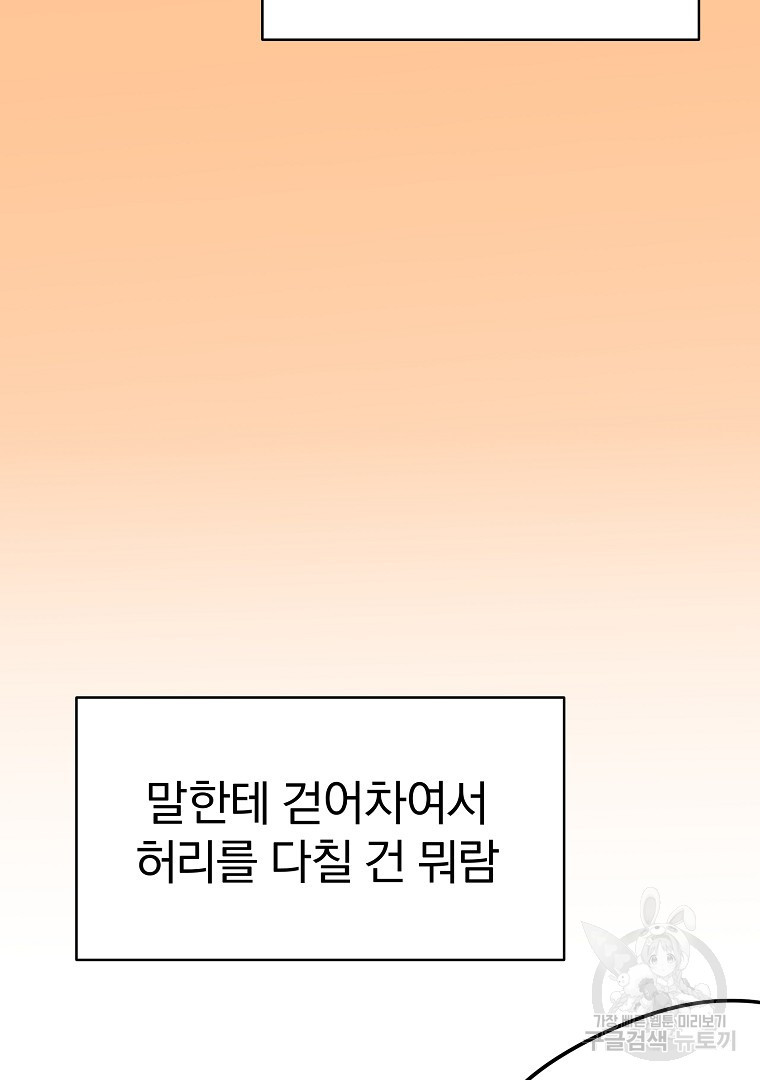 잘 보이는 무림티비 15화 - 웹툰 이미지 6