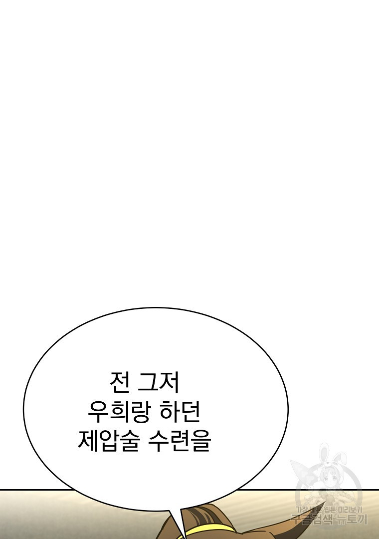 잘 보이는 무림티비 15화 - 웹툰 이미지 24