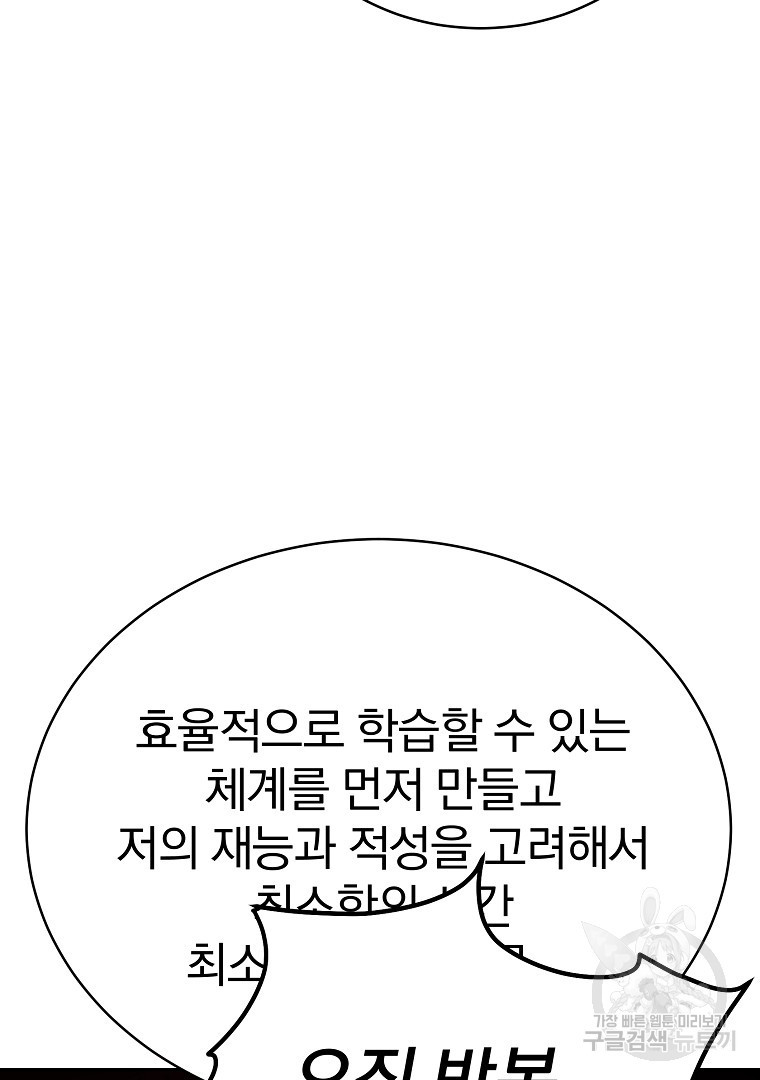 잘 보이는 무림티비 15화 - 웹툰 이미지 123