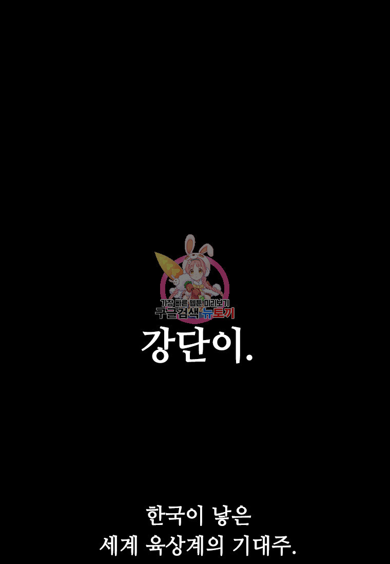 스프린터 1화 - 웹툰 이미지 1