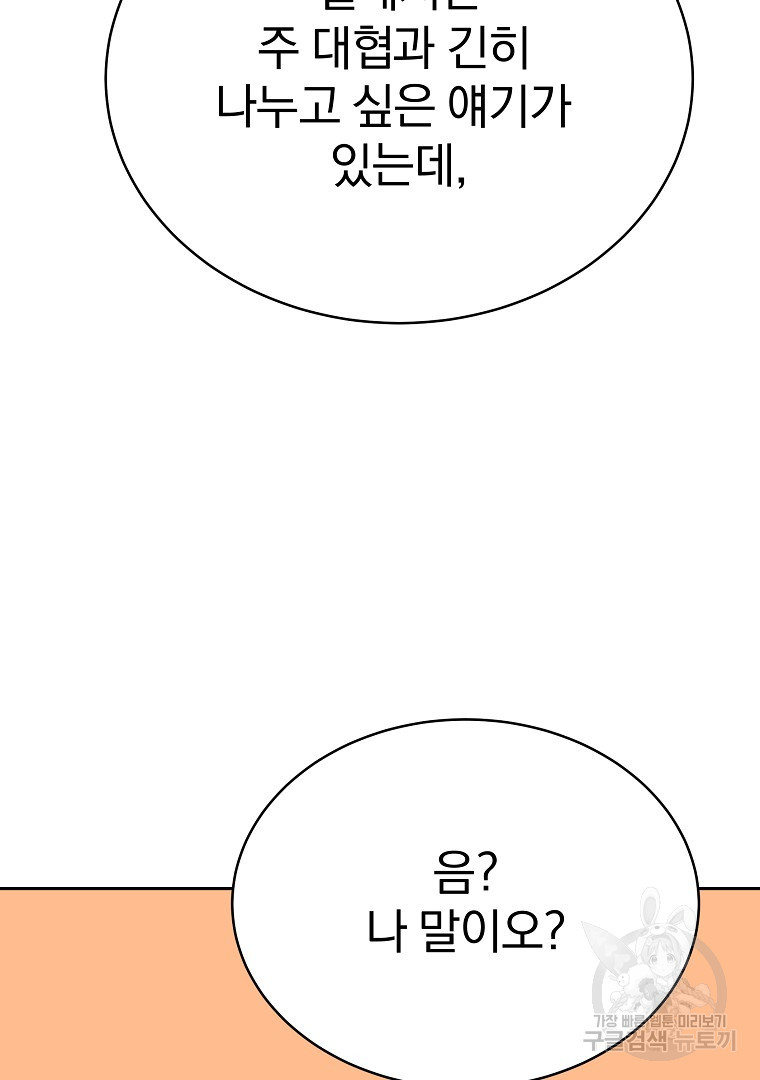 잘 보이는 무림티비 16화 - 웹툰 이미지 15