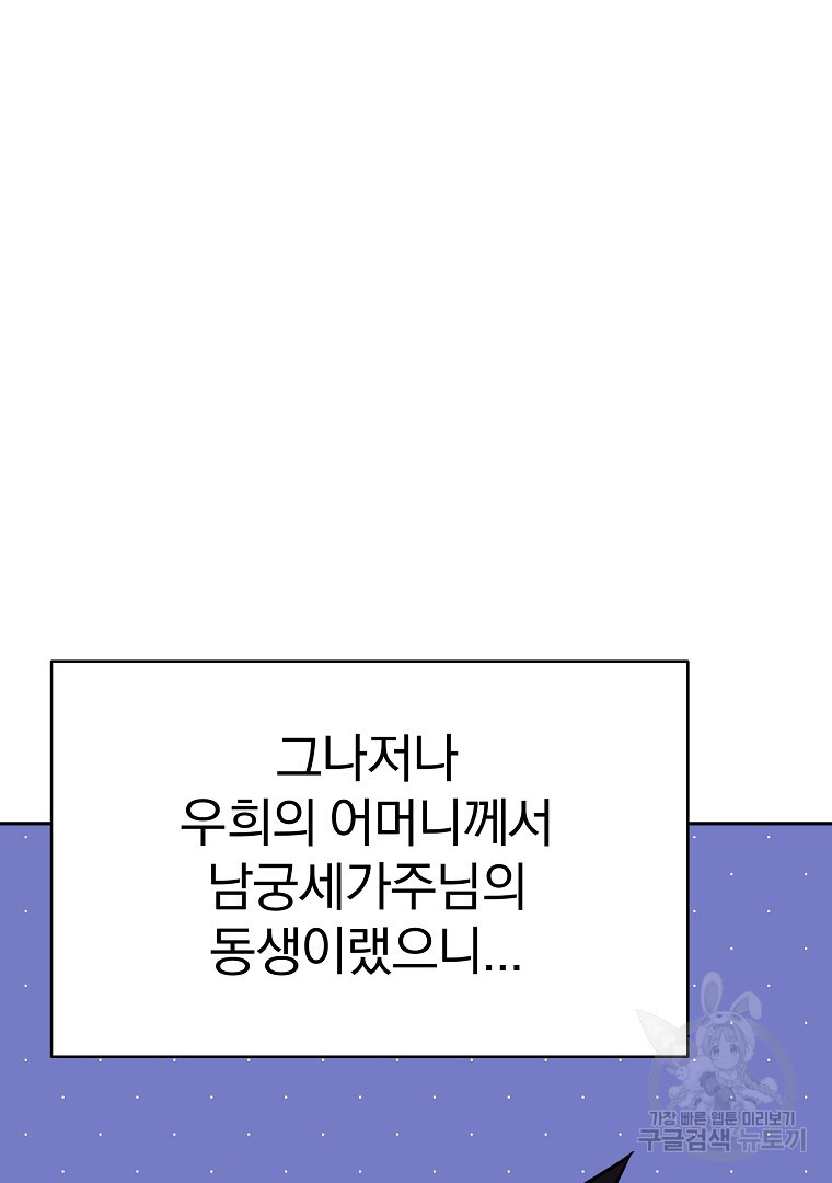 잘 보이는 무림티비 16화 - 웹툰 이미지 30