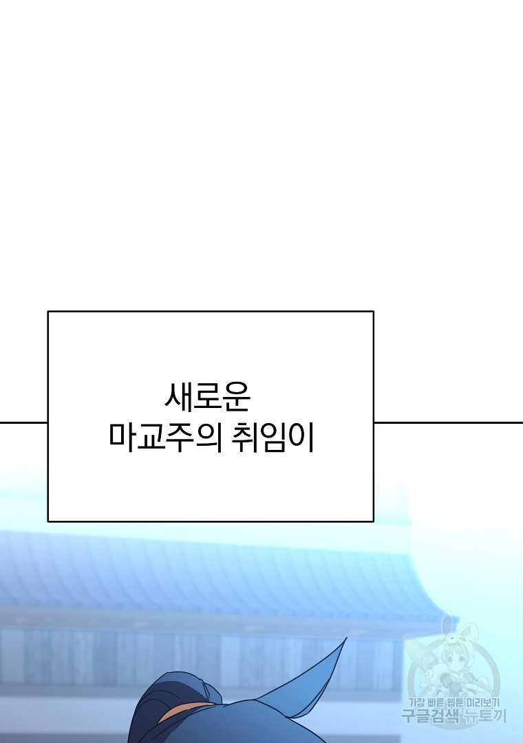 잘 보이는 무림티비 16화 - 웹툰 이미지 95