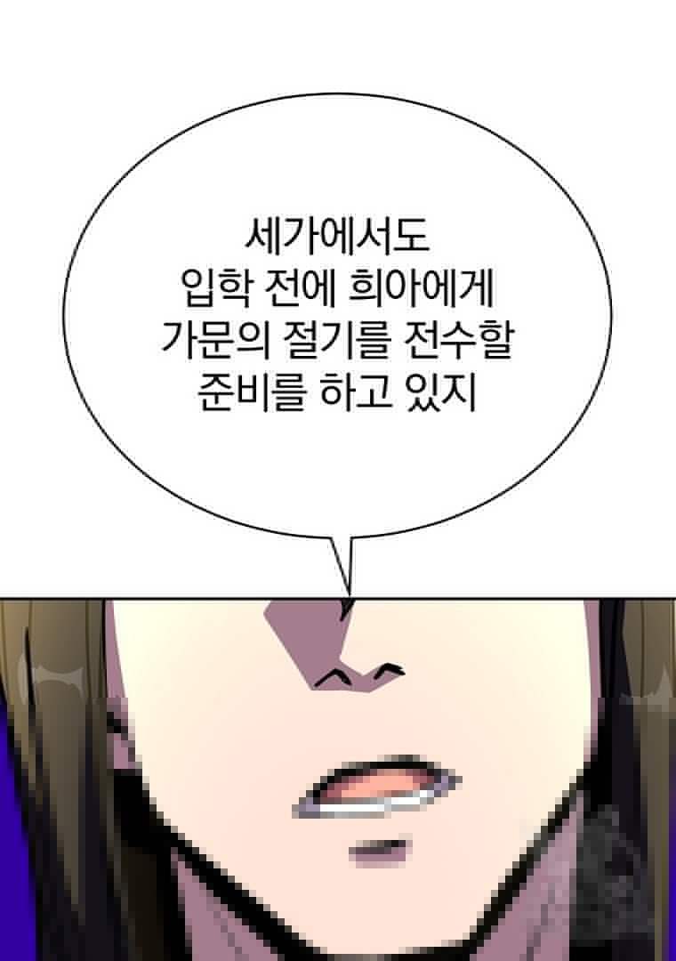 잘 보이는 무림티비 16화 - 웹툰 이미지 109