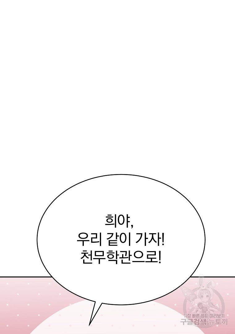 잘 보이는 무림티비 16화 - 웹툰 이미지 180