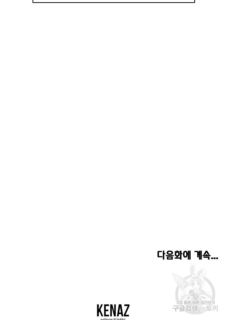 잘 보이는 무림티비 16화 - 웹툰 이미지 196