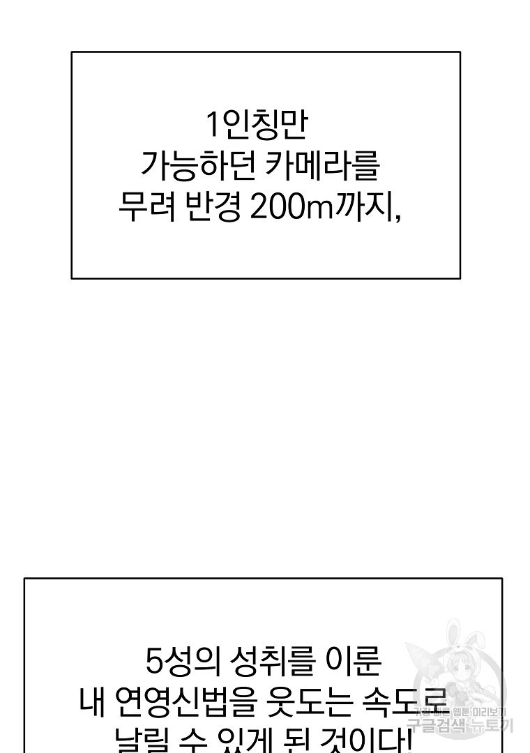 잘 보이는 무림티비 17화 - 웹툰 이미지 39