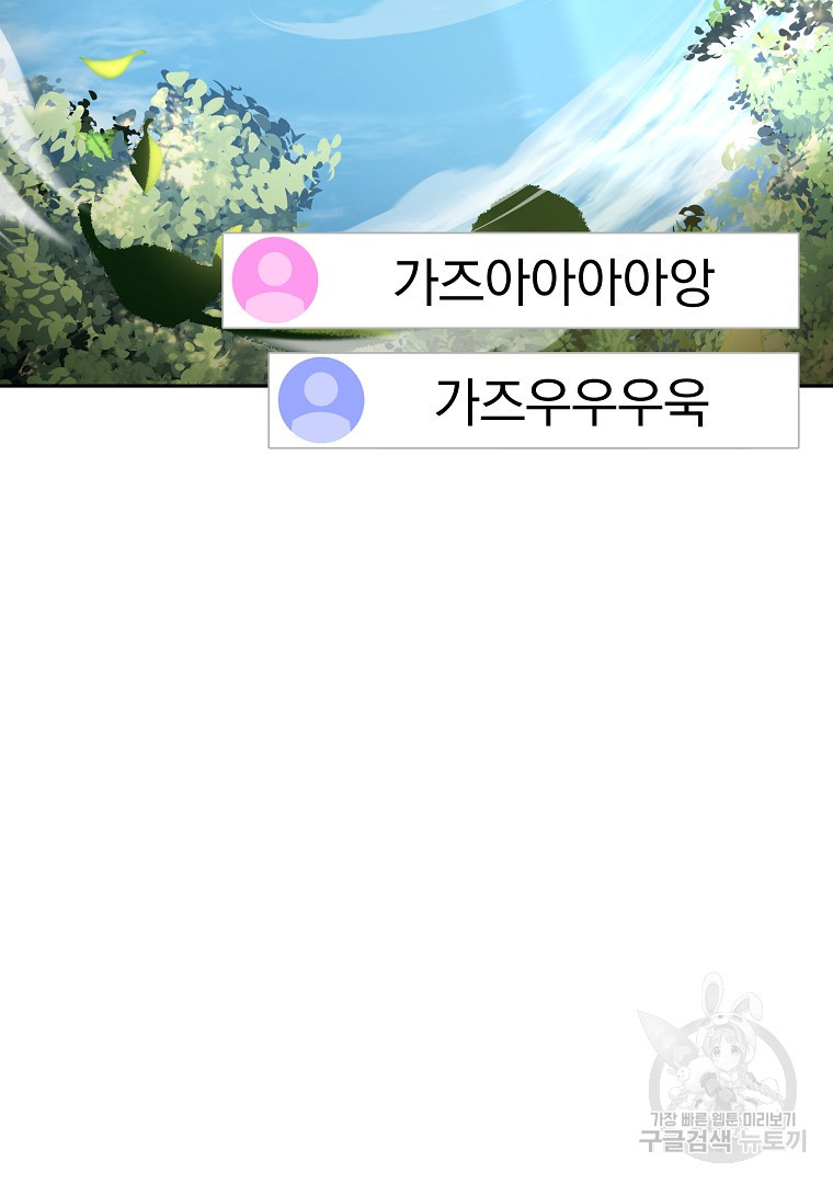 잘 보이는 무림티비 17화 - 웹툰 이미지 53