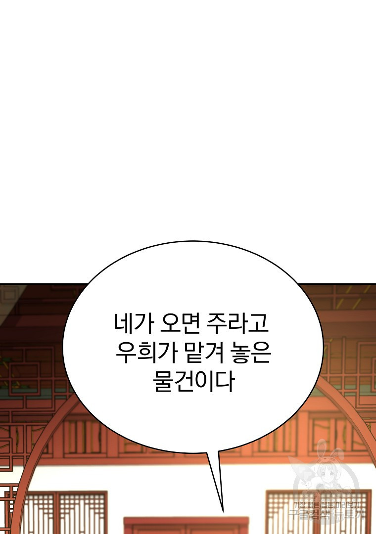 잘 보이는 무림티비 18화 - 웹툰 이미지 54