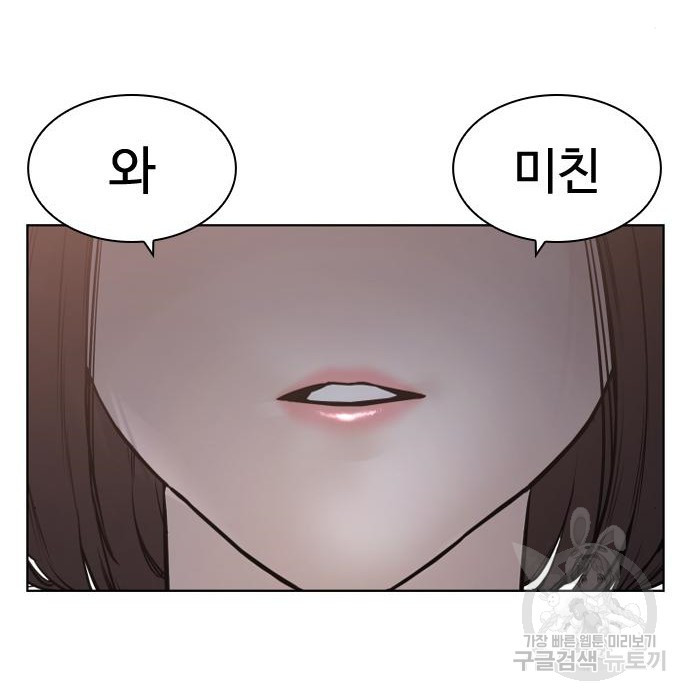 싸움독학 165화 - 웹툰 이미지 8