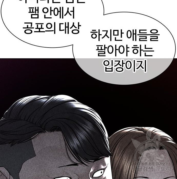 싸움독학 165화 - 웹툰 이미지 22