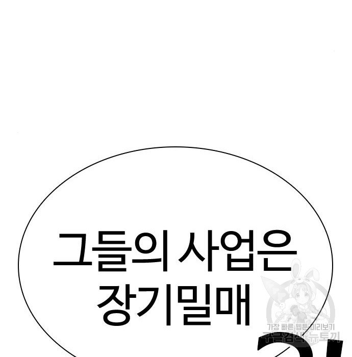 싸움독학 165화 - 웹툰 이미지 107