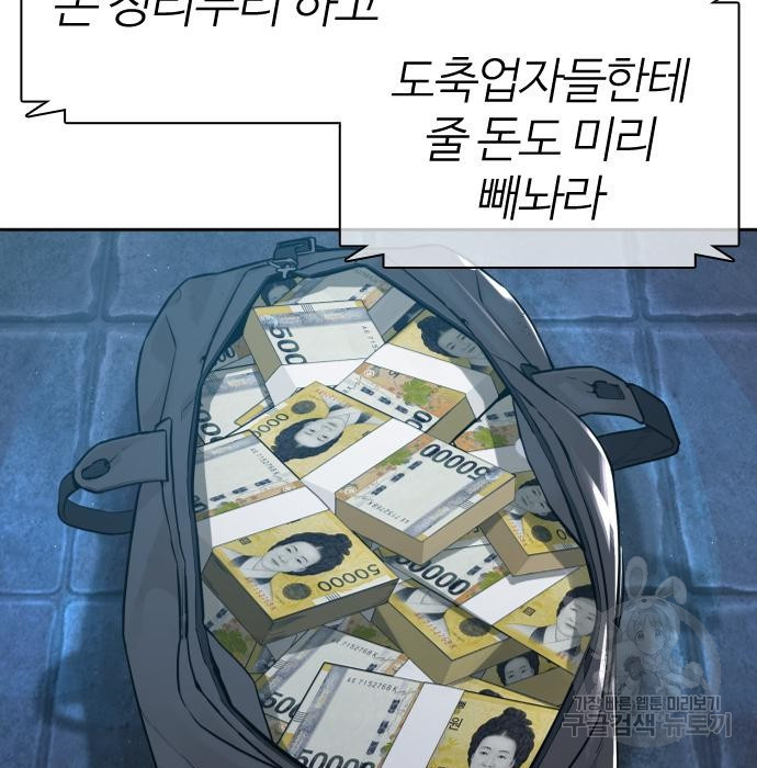 싸움독학 165화 - 웹툰 이미지 214