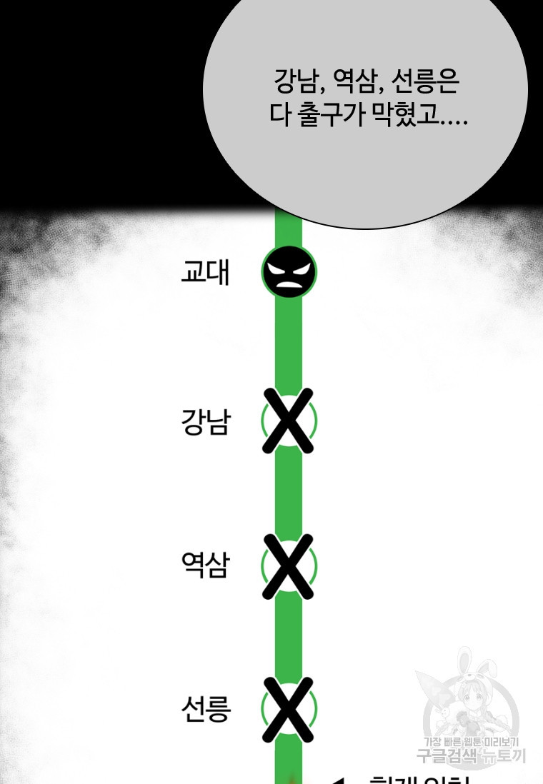 스프린터 6화 - 웹툰 이미지 109