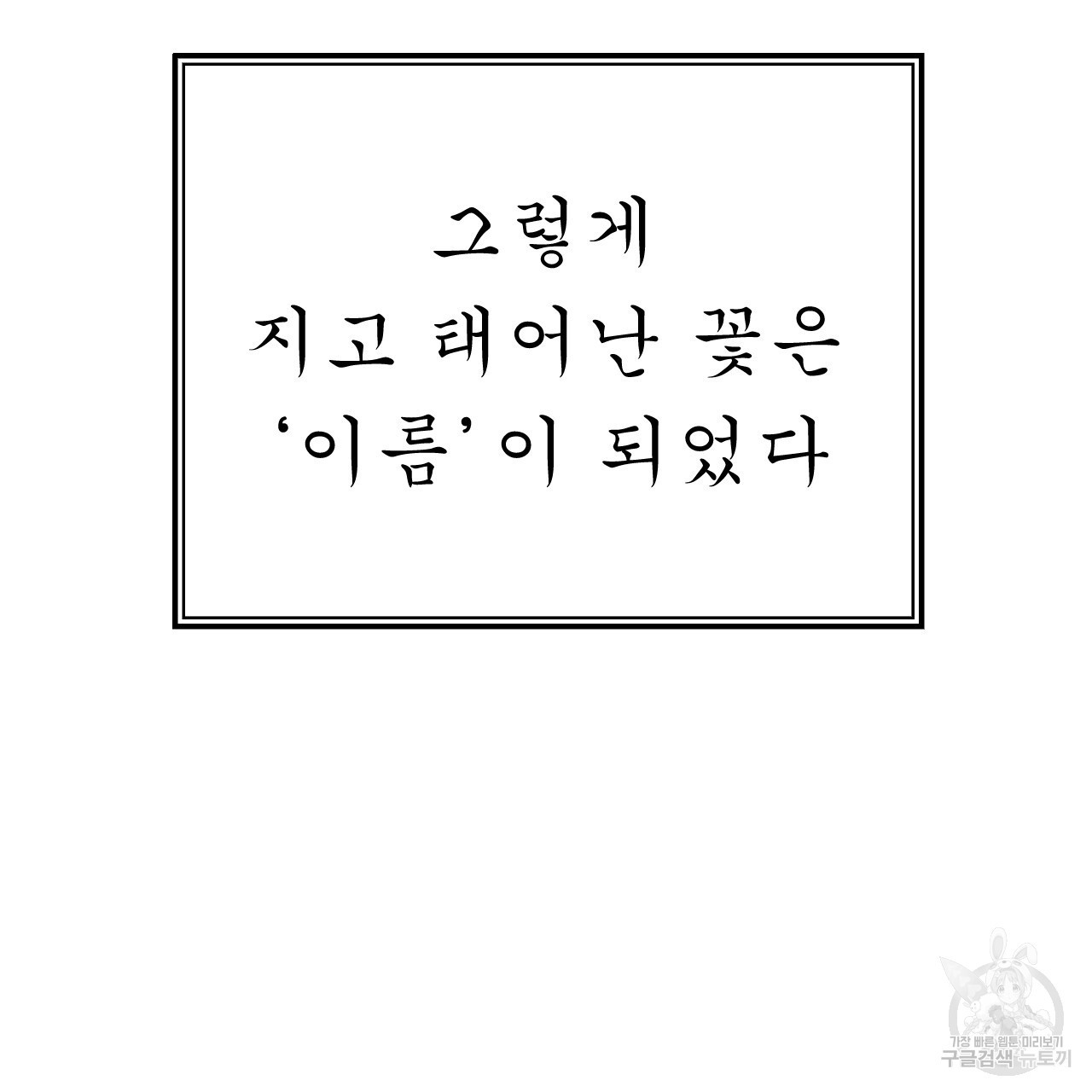 유설화담 3화 - 웹툰 이미지 148