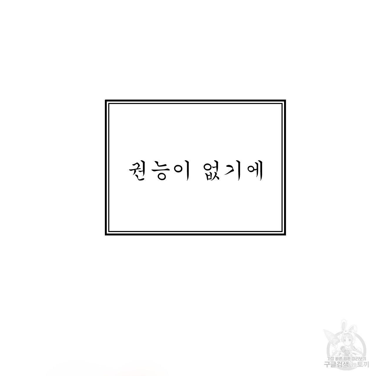 유설화담 3화 - 웹툰 이미지 157