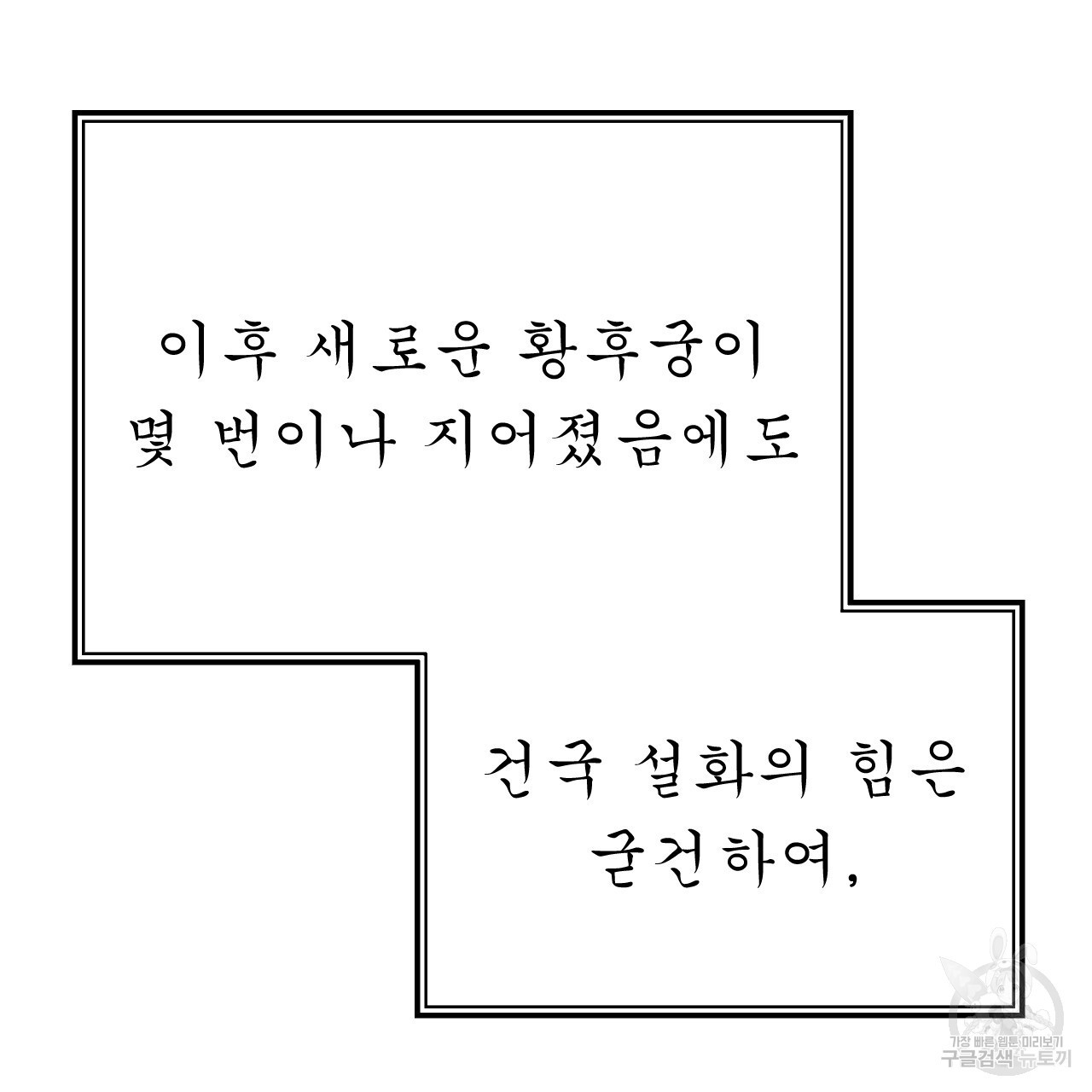 유설화담 4화 - 웹툰 이미지 153