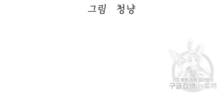 인턴 해녀 21화 - 웹툰 이미지 5