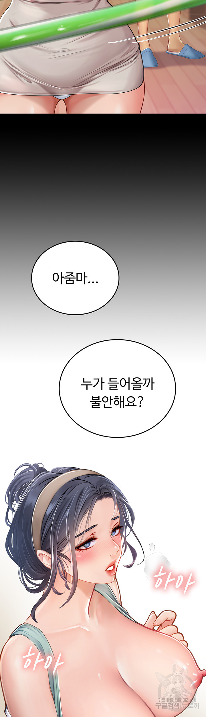 인턴 해녀 21화 - 웹툰 이미지 28